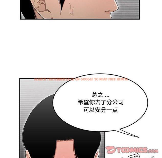 查看漫画流言 - 第14话 - sayhentaiz.net中的775704图片