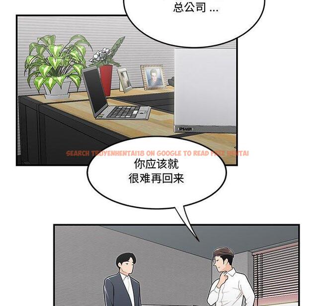 查看漫画流言 - 第14话 - sayhentaiz.net中的775706图片