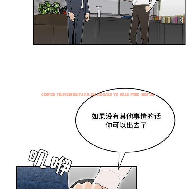 查看漫画流言 - 第14话 - sayhentaiz.net中的775707图片