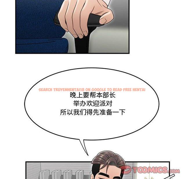 查看漫画流言 - 第14话 - sayhentaiz.net中的775708图片