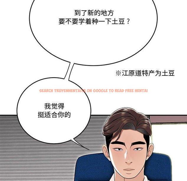 查看漫画流言 - 第14话 - sayhentaiz.net中的775714图片