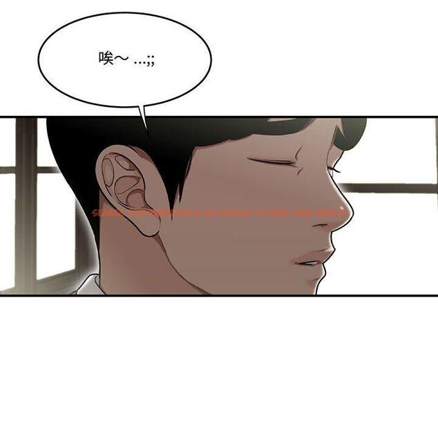 查看漫画流言 - 第14话 - sayhentaiz.net中的775723图片