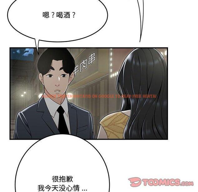 查看漫画流言 - 第14话 - sayhentaiz.net中的775728图片