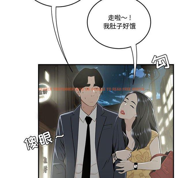查看漫画流言 - 第15话 - sayhentaiz.net中的775744图片