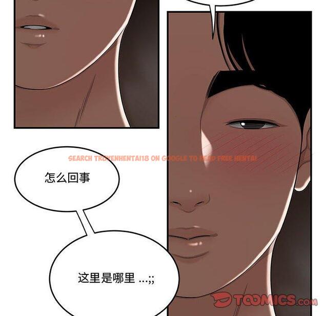 查看漫画流言 - 第15话 - sayhentaiz.net中的775754图片
