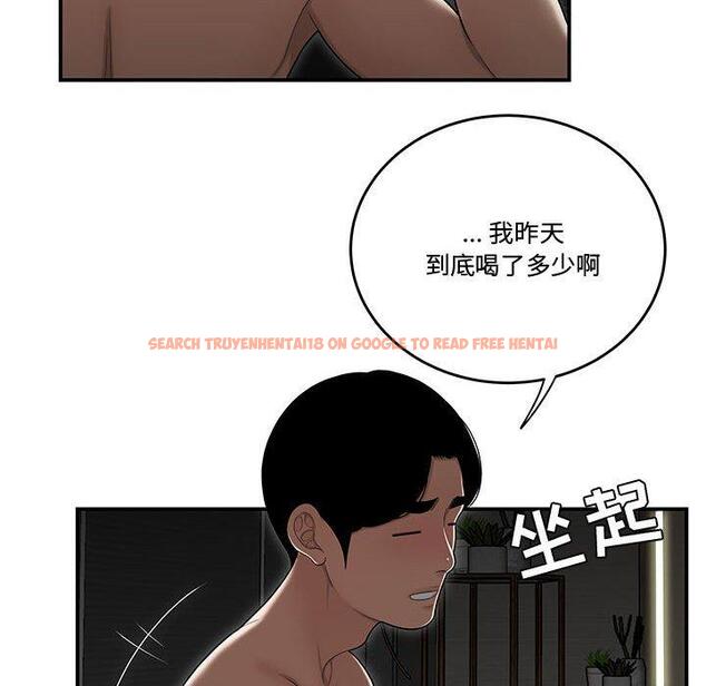 查看漫画流言 - 第15话 - sayhentaiz.net中的775756图片