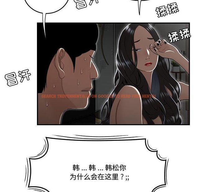 查看漫画流言 - 第15话 - sayhentaiz.net中的775765图片
