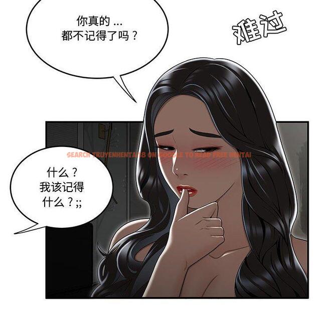 查看漫画流言 - 第15话 - sayhentaiz.net中的775768图片