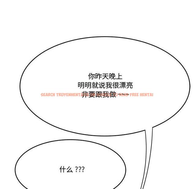 查看漫画流言 - 第15话 - sayhentaiz.net中的775769图片