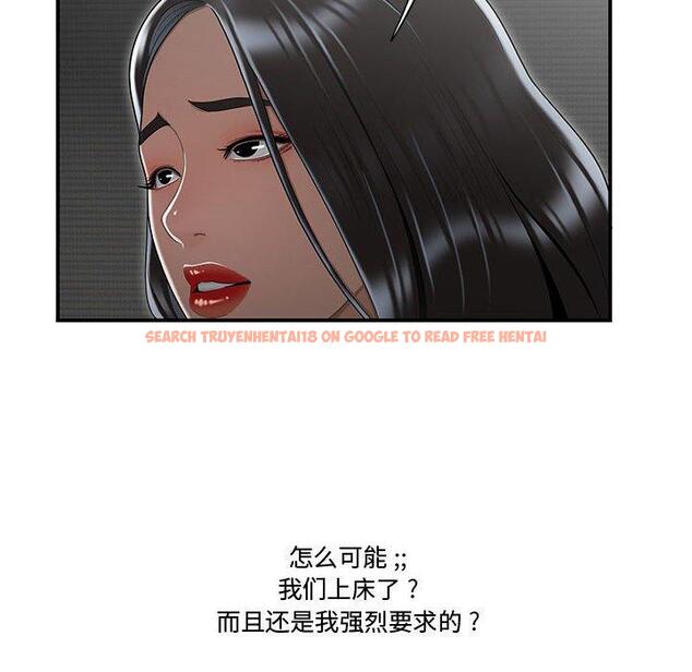 查看漫画流言 - 第15话 - sayhentaiz.net中的775772图片