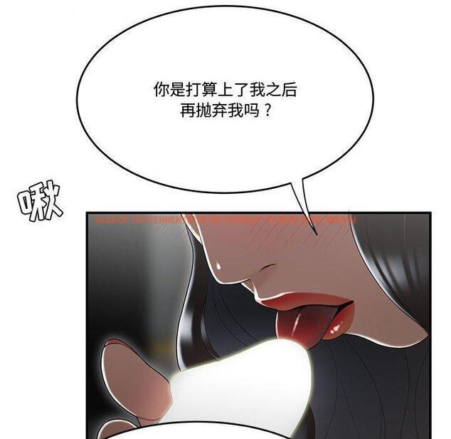 查看漫画流言 - 第15话 - sayhentaiz.net中的775777图片