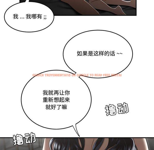 查看漫画流言 - 第15话 - sayhentaiz.net中的775780图片