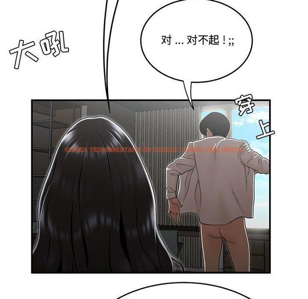 查看漫画流言 - 第15话 - sayhentaiz.net中的775795图片