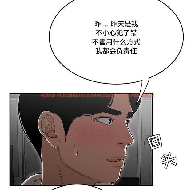 查看漫画流言 - 第15话 - sayhentaiz.net中的775796图片