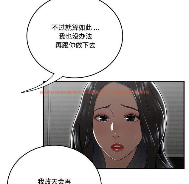 查看漫画流言 - 第15话 - sayhentaiz.net中的775797图片