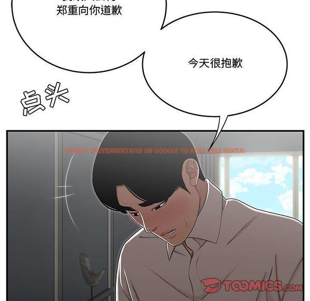 查看漫画流言 - 第15话 - sayhentaiz.net中的775798图片