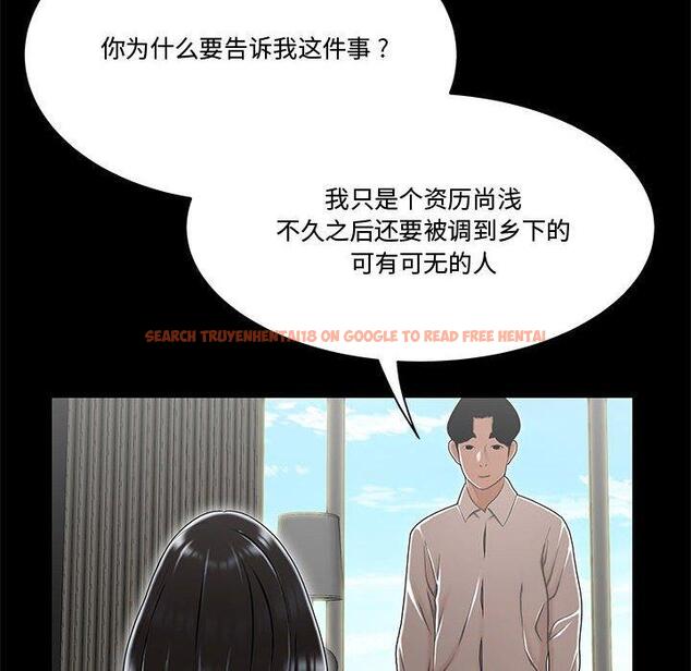 查看漫画流言 - 第15话 - sayhentaiz.net中的775825图片