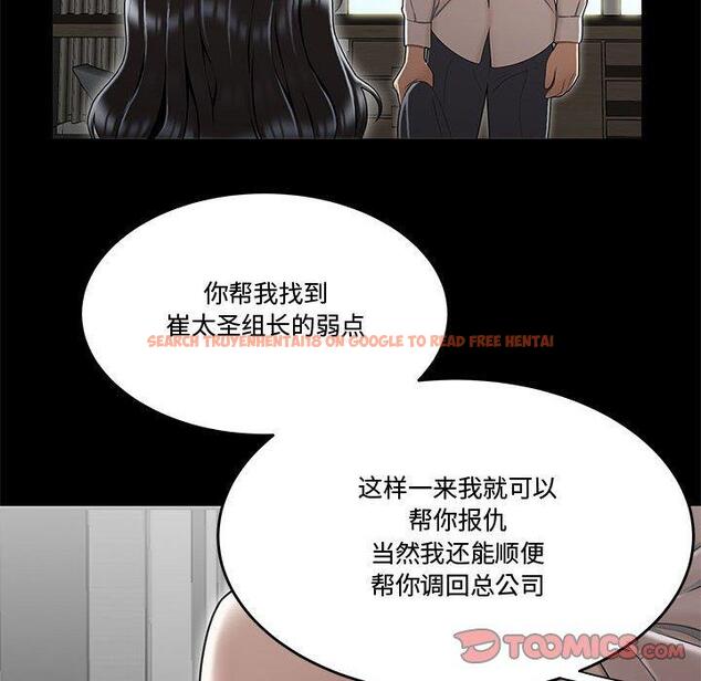 查看漫画流言 - 第15话 - sayhentaiz.net中的775826图片