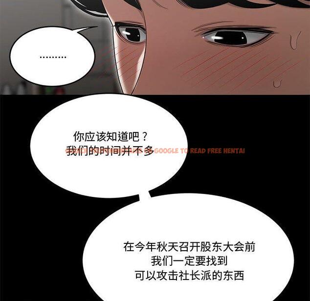 查看漫画流言 - 第15话 - sayhentaiz.net中的775829图片