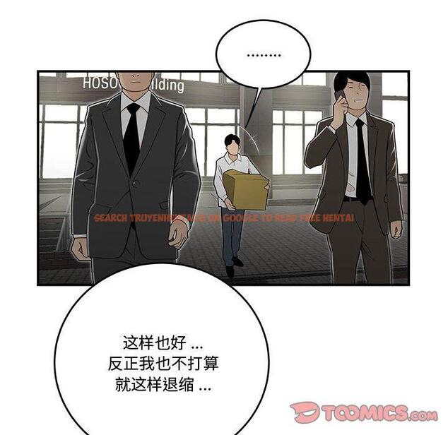 查看漫画流言 - 第15话 - sayhentaiz.net中的775834图片