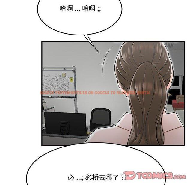 查看漫画流言 - 第15话 - sayhentaiz.net中的775838图片