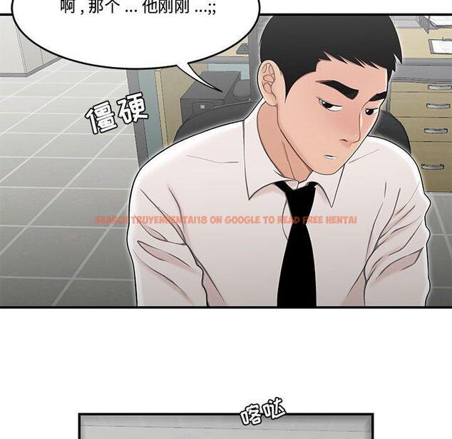 查看漫画流言 - 第15话 - sayhentaiz.net中的775840图片