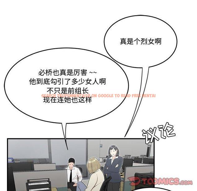 查看漫画流言 - 第15话 - sayhentaiz.net中的775842图片