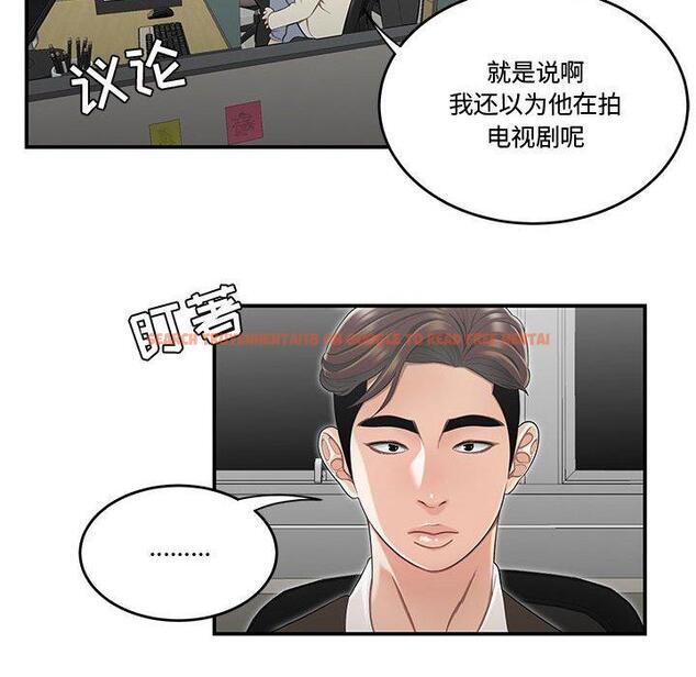 查看漫画流言 - 第15话 - sayhentaiz.net中的775843图片