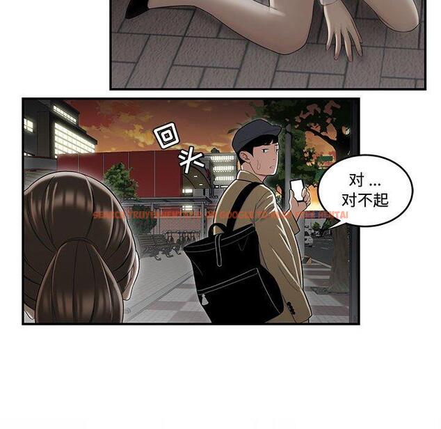 查看漫画流言 - 第15话 - sayhentaiz.net中的775849图片