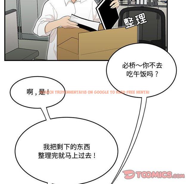 查看漫画流言 - 第16话 - sayhentaiz.net中的775868图片