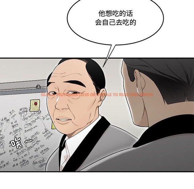 查看漫画流言 - 第16话 - sayhentaiz.net中的775870图片