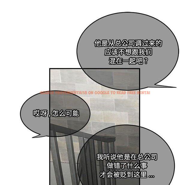查看漫画流言 - 第16话 - sayhentaiz.net中的775871图片