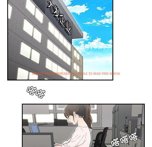 查看漫画流言 - 第16话 - sayhentaiz.net中的775875图片