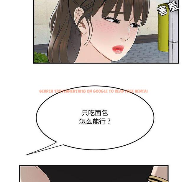 查看漫画流言 - 第16话 - sayhentaiz.net中的775887图片