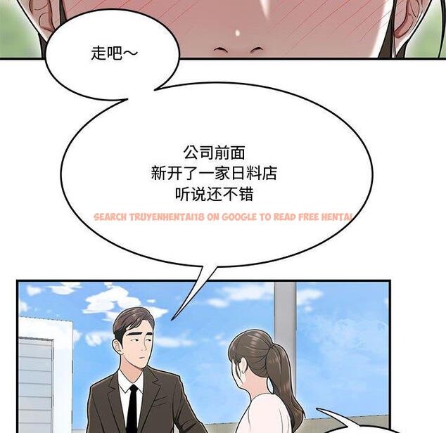 查看漫画流言 - 第16话 - sayhentaiz.net中的775896图片