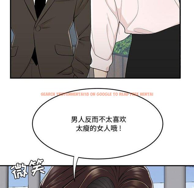 查看漫画流言 - 第16话 - sayhentaiz.net中的775900图片