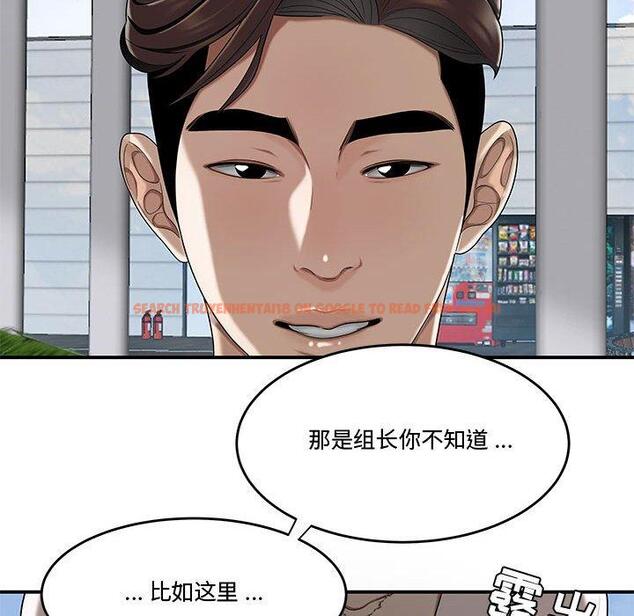 查看漫画流言 - 第16话 - sayhentaiz.net中的775901图片
