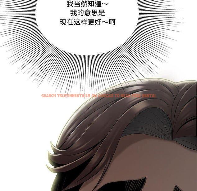 查看漫画流言 - 第16话 - sayhentaiz.net中的775905图片