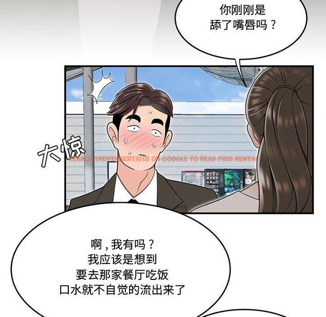 查看漫画流言 - 第16话 - sayhentaiz.net中的775908图片