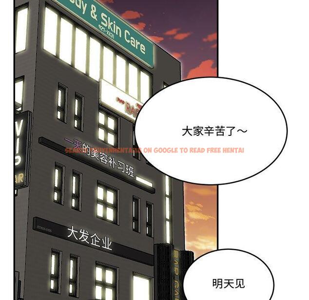 查看漫画流言 - 第16话 - sayhentaiz.net中的775912图片