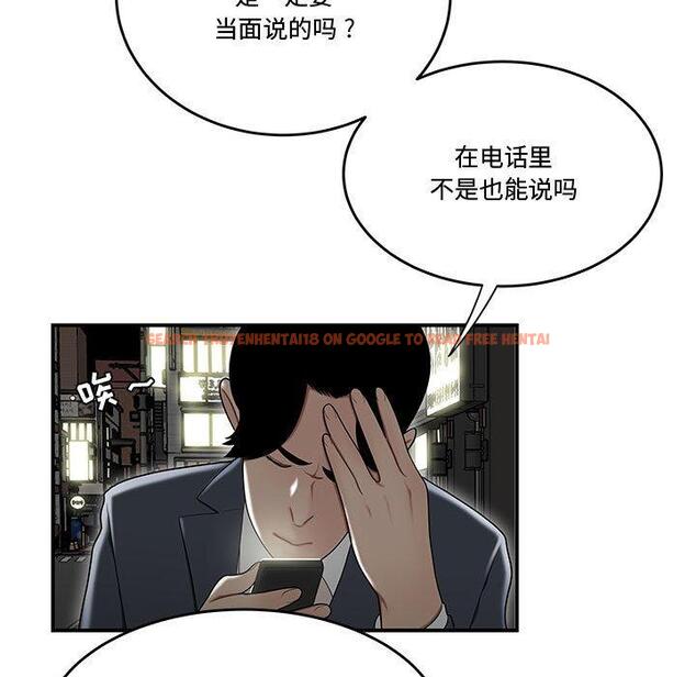 查看漫画流言 - 第16话 - sayhentaiz.net中的775923图片