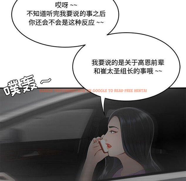 查看漫画流言 - 第16话 - sayhentaiz.net中的775924图片