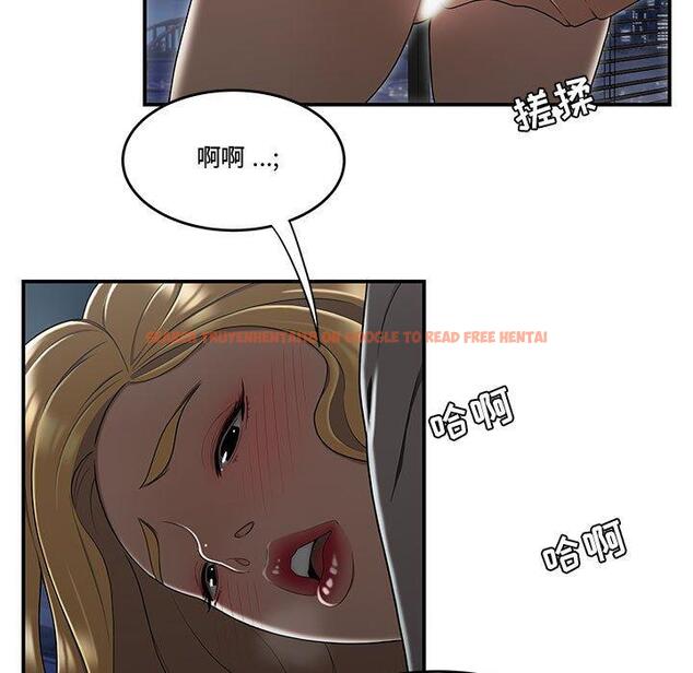 查看漫画流言 - 第16话 - sayhentaiz.net中的775935图片