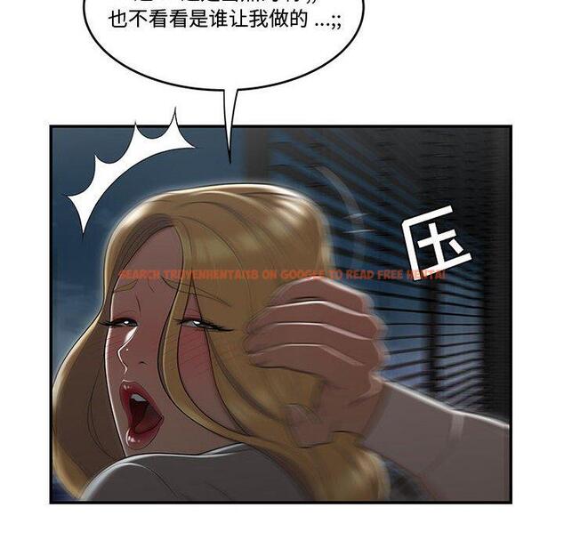 查看漫画流言 - 第16话 - sayhentaiz.net中的775938图片