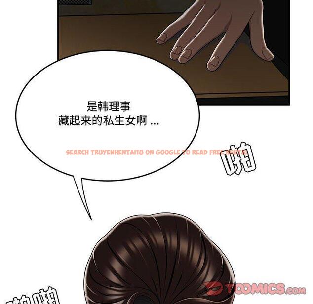 查看漫画流言 - 第17话 - sayhentaiz.net中的775965图片