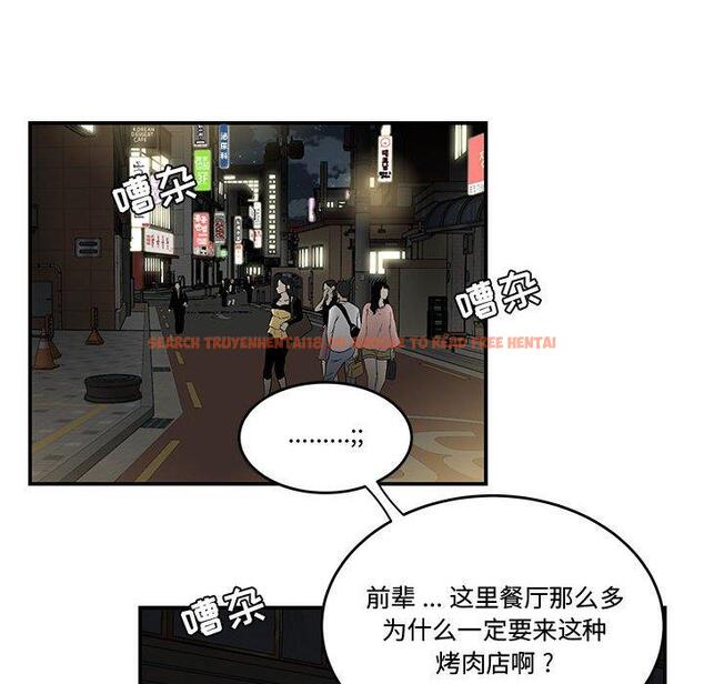 查看漫画流言 - 第17话 - sayhentaiz.net中的775972图片