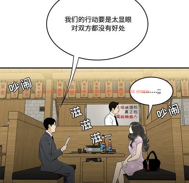 查看漫画流言 - 第17话 - sayhentaiz.net中的775974图片
