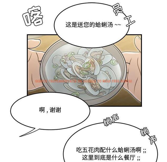查看漫画流言 - 第17话 - sayhentaiz.net中的775977图片