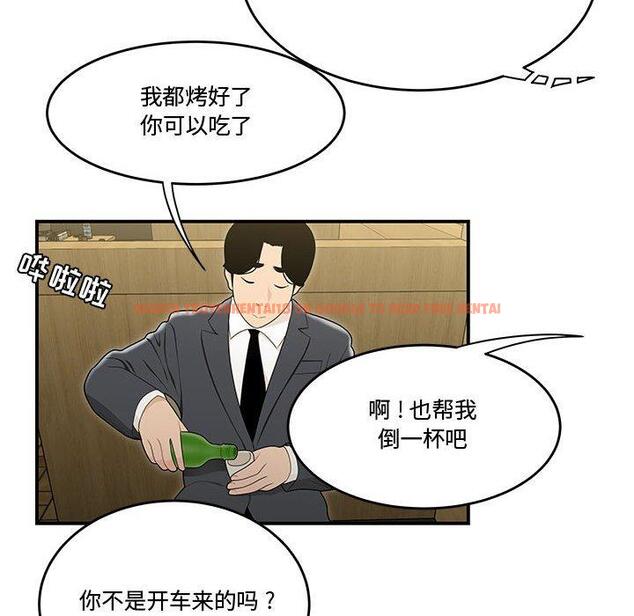 查看漫画流言 - 第17话 - sayhentaiz.net中的775978图片