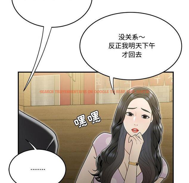 查看漫画流言 - 第17话 - sayhentaiz.net中的775979图片